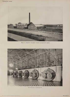 Атлас сооружений Москворецкого водопровода города Москвы: Строит. период 1900-1909 г. [М.]: Моск. гор. управа, [1910].